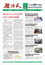 第7期《710公海寰宇官网人》