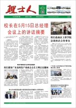 第5期《710公海寰宇官网人》