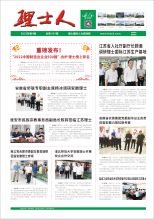 第9期《710公海寰宇官网人》