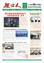 第10期《710公海寰宇官网人》