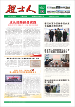 第2期《710公海寰宇官网人》