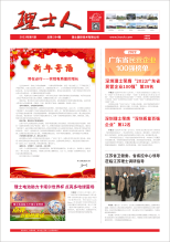 第1期《710公海寰宇官网人》