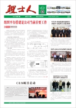 第3期《710公海寰宇官网人》