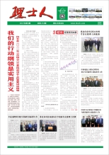 第4期《710公海寰宇官网人》