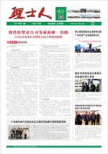 第12期《710公海寰宇官网人》