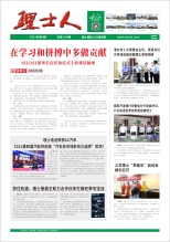 第9期《710公海寰宇官网人》