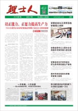 第7期《710公海寰宇官网人》