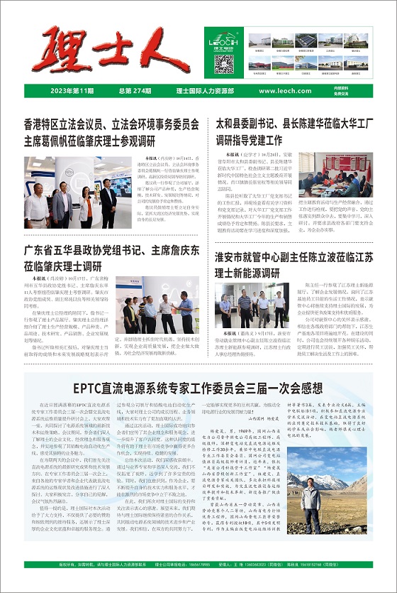 第11期《710公海寰宇官网人》