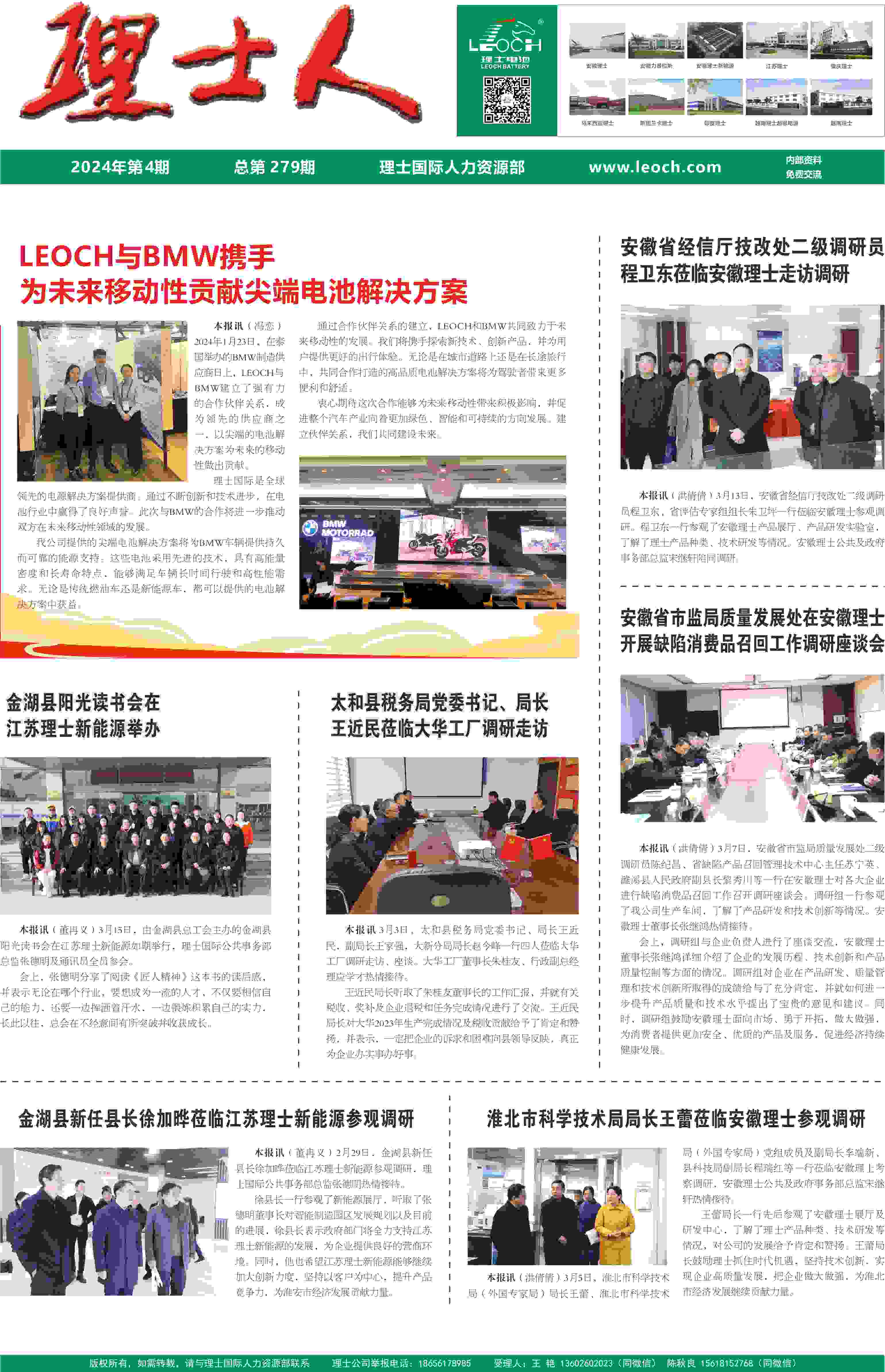 第4期《710公海寰宇官网人》