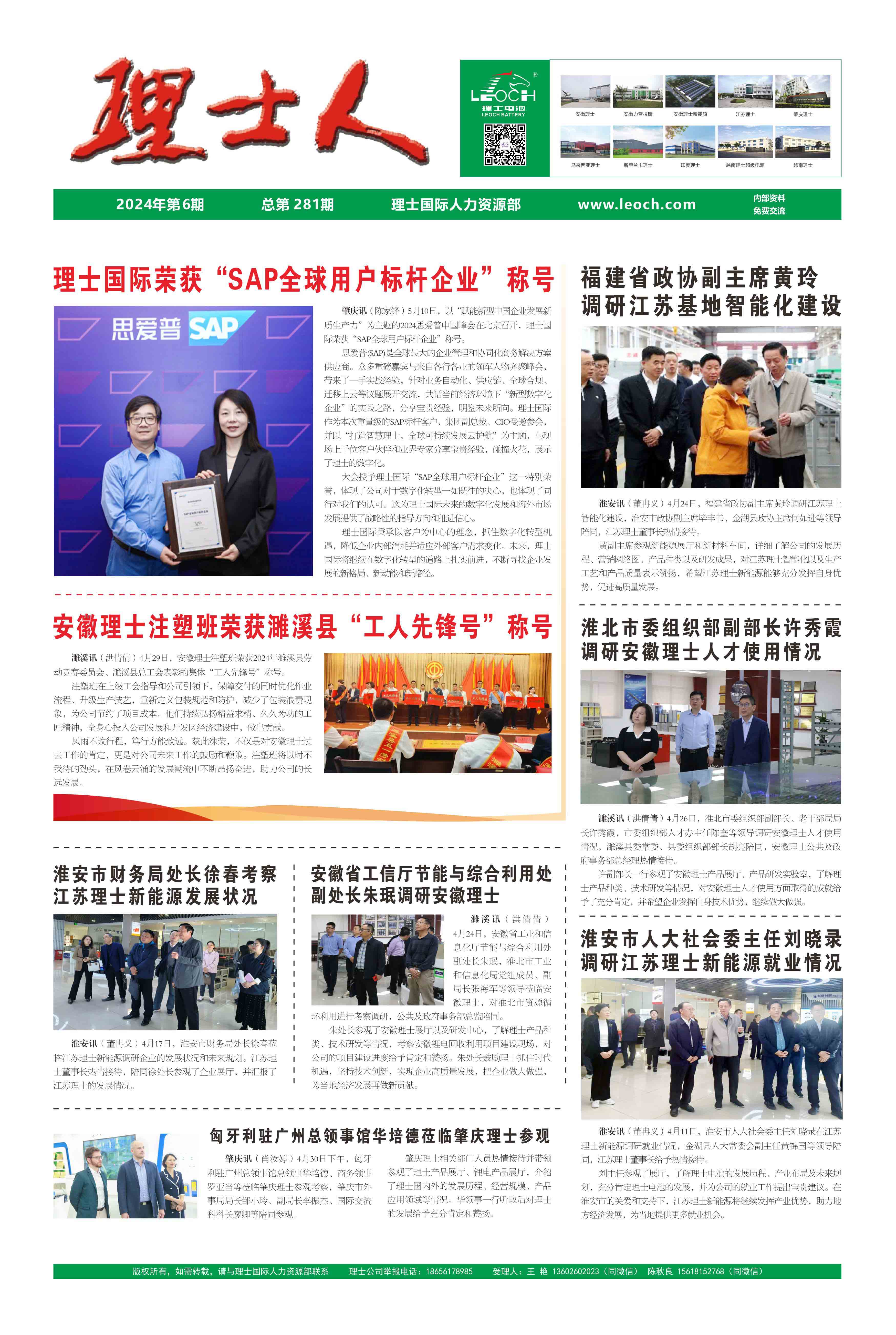 第6期《710公海寰宇官网人》